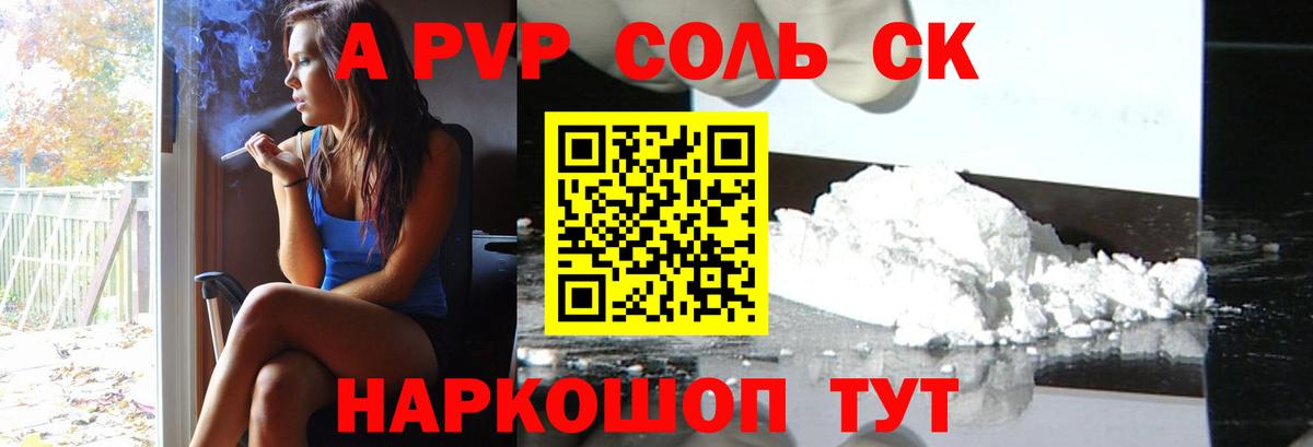 Alpha PVP крисы CK  A PVP  магазин  наркотиков  Вход с VPN  Alpha PVP крисы CK  Alfa_PVP Соль  Острогожск 