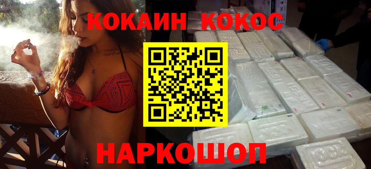 Cocaine  Вход с VPN  Острогожск  COCAIN Колумбийский 