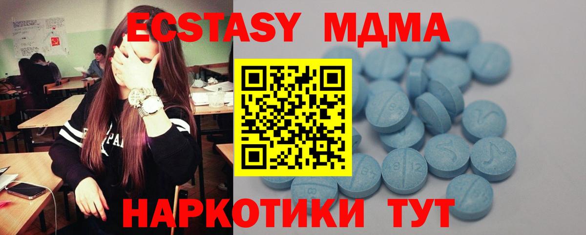 ЭКСТАЗИ 280 MDMA  Ecstasy  Экстази DUBAI  Острогожск  Вход с VPN 