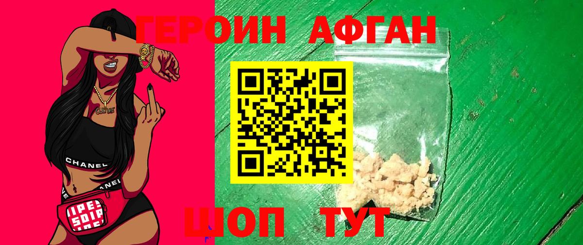 ГЕРОИН гречка Острогожск