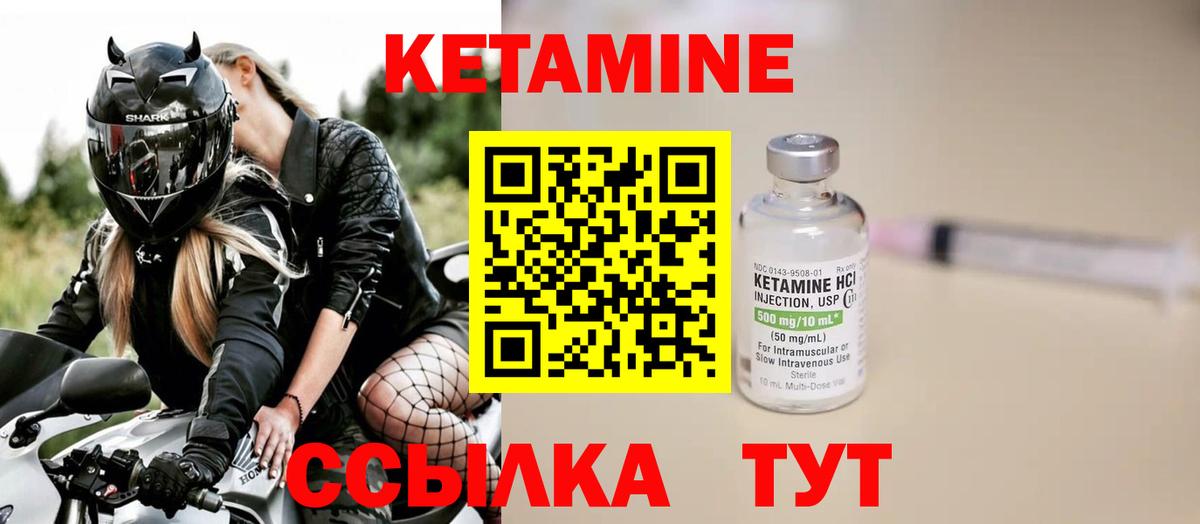 КЕТАМИН ketamine  Вход с VPN  ОМГ ОМГ зеркало  Острогожск  Кетамин ketamine 