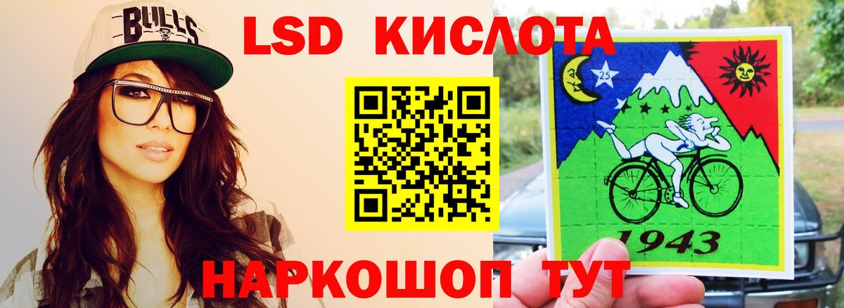 LSD-25 экстази кислота Острогожск