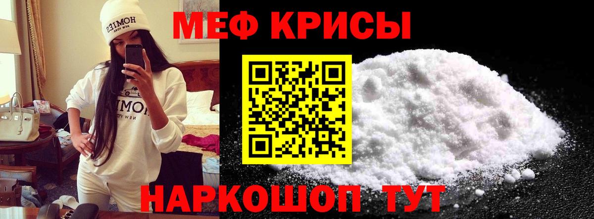 МЯУ-МЯУ 4 MMC  Меф мука  Вход с VPN  МЕФ  Острогожск 