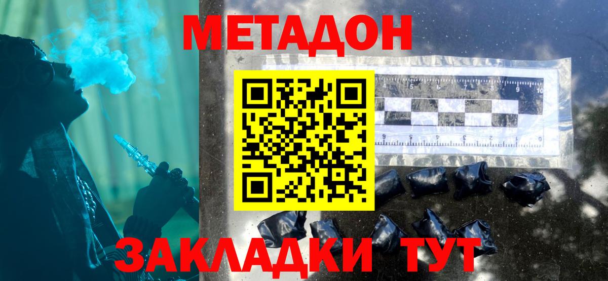 Острогожск  Метадон мёд  МЕТАДОН methadone  Вход с VPN 
