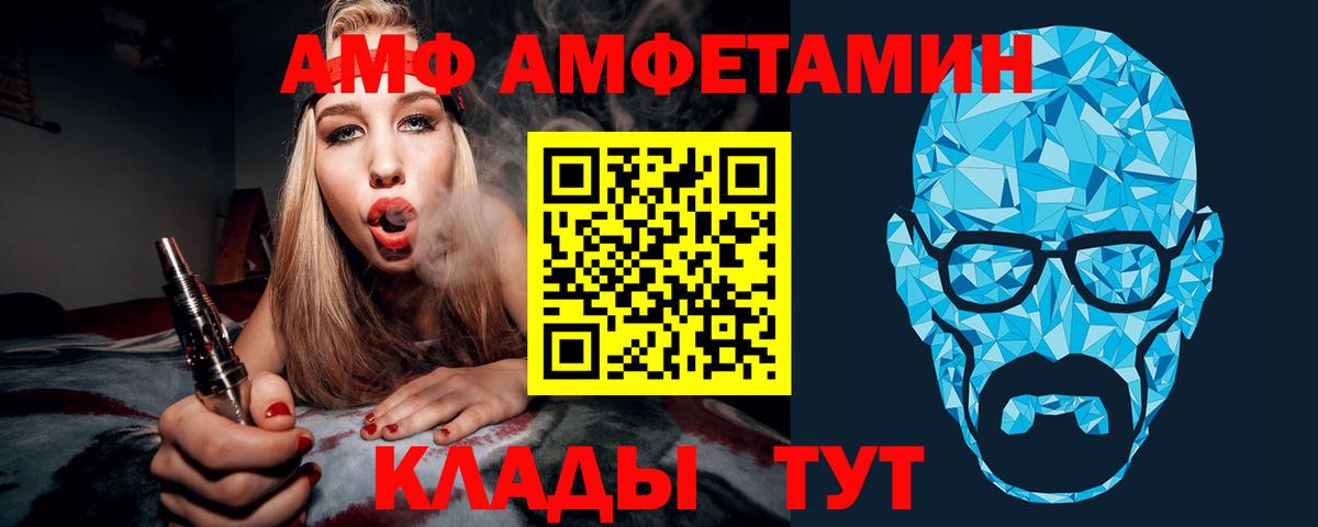 Метамфетамин винт Острогожск