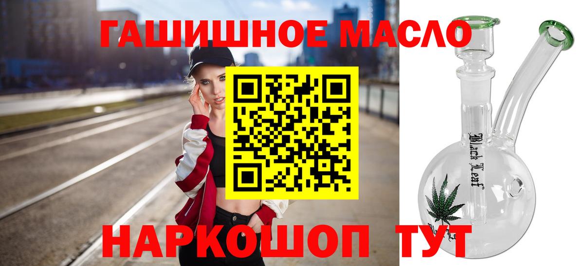 Острогожск  ТГК концентрат  Вход с VPN  ТГК THC oil 